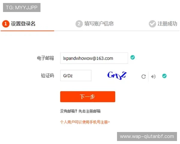 如何在MK体育旗舰厅注册平台快速完成账号注册流程详解