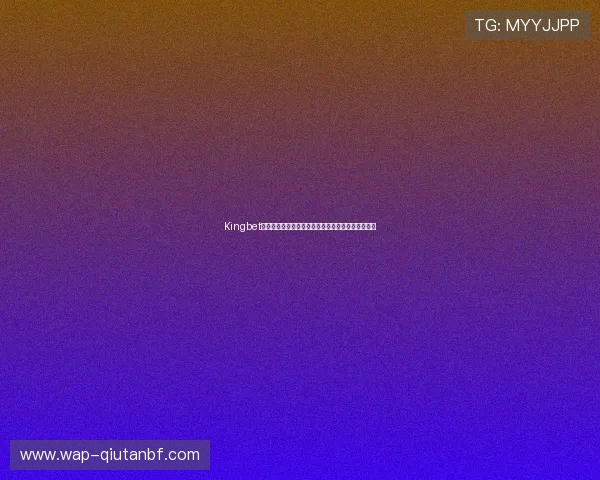 Kingbet滚球盘全面解析：如何提升你的投注策略与盈利技巧